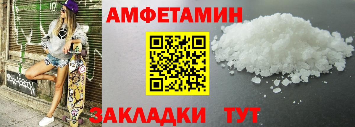 Амфетамин 97% Орехово-Зуево