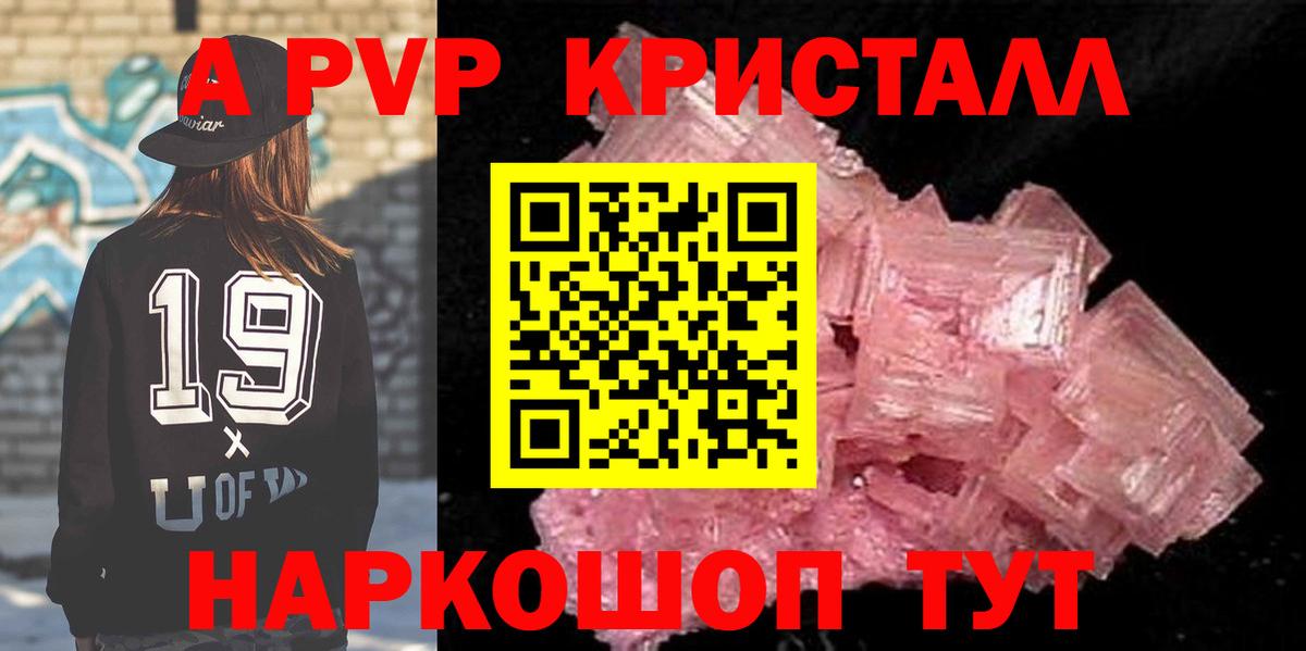 закладка  Вход с VPN  A-PVP мука  Альфа ПВП СК КРИС  Орехово-Зуево  A-PVP VHQ 