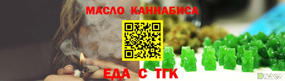 Печенье с ТГК марихуана  Вход с VPN  Орехово-Зуево 