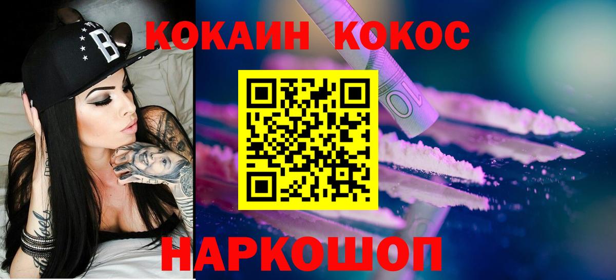 COCAIN Боливия  Вход с VPN  COCAIN 97%  Орехово-Зуево 