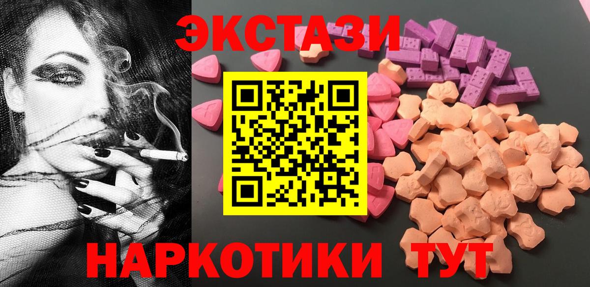Ecstasy 250 мг  Вход с VPN  Орехово-Зуево  дарк нет клад  Экстази mix 