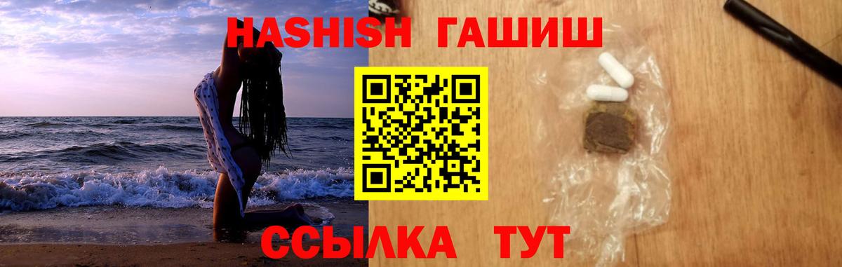 ГАШИШ Premium Орехово-Зуево