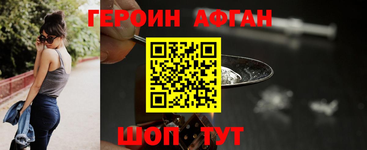 Орехово-Зуево  ГЕРОИН хмурый  Вход с VPN 