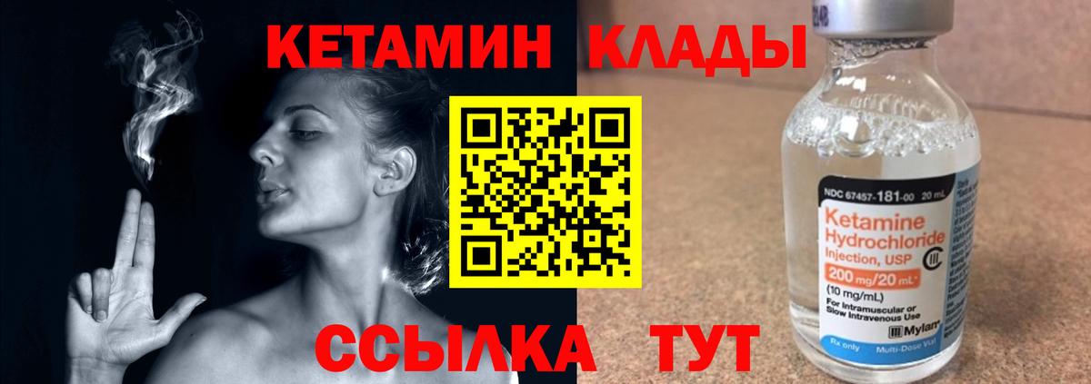 Кетамин ketamine  Вход с VPN  Кетамин VHQ  Орехово-Зуево 
