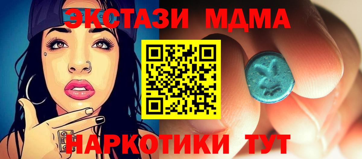 МДМА молли Орехово-Зуево