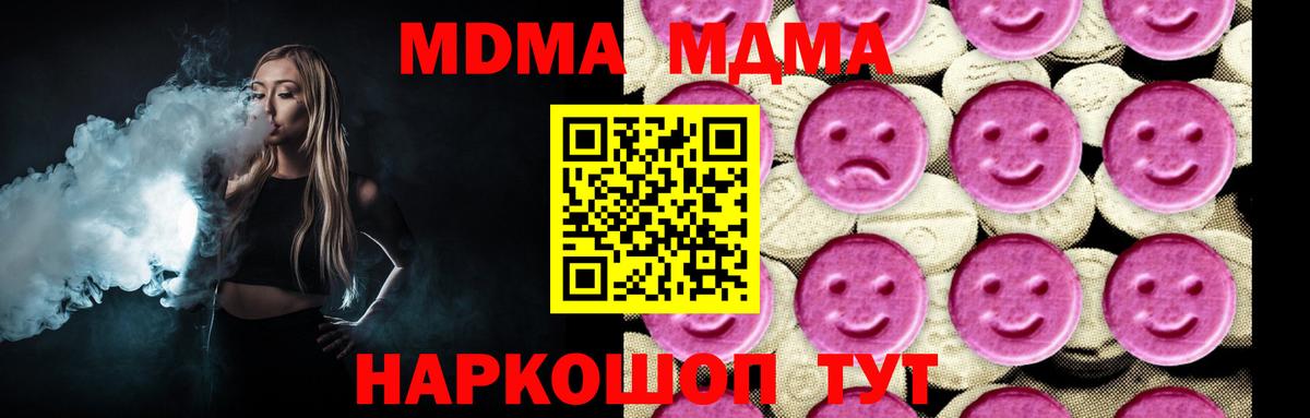 МДМА crystal  МДМА молли  Орехово-Зуево  Вход с VPN 