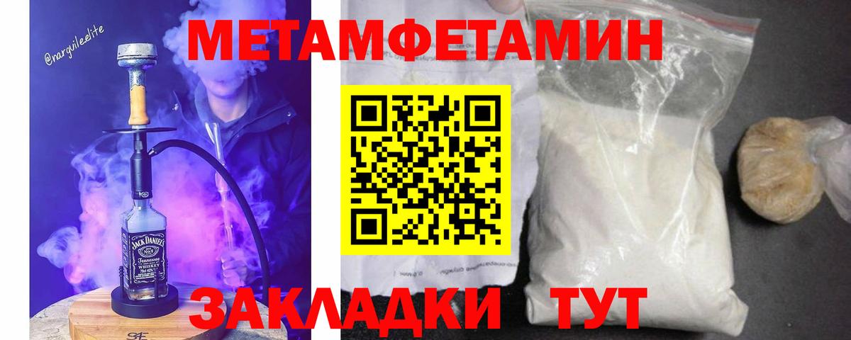 Орехово-Зуево  Первитин Декстрометамфетамин 99.9%  Первитин Декстрометамфетамин 99.9%  Вход с VPN 